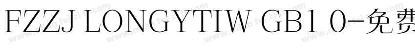 FZZJ LONGYTIW GB1 0字体转换